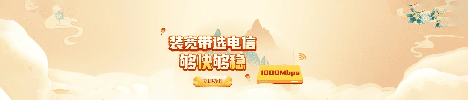  向阳区电信宽带 宽带套餐
